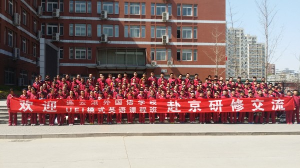 全体学生在北京二外合影留念